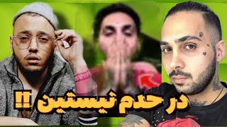 جواب دوباره پوتک به کچی بیتز و دوستاش ❌️ پروژه امیری منتشر شد 🔥⁉️ putak