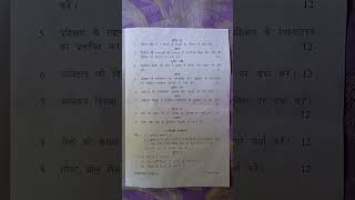 Physical education 3rd semester question paper#panjabuniversity #viral #2023