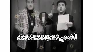 افجر حالات وتس 2021 عمر كمال واحمد شيبه(معلش ليا علشان بصون الجديد_ محمود بقلظ و حمو الشيمي