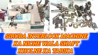 how to siruba flatlock machine lower kraic shaft open setting | niche wala shaft kaise khole