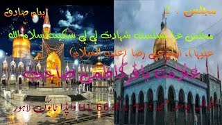 Live majlis e Aza || 15th Safar || Allama Baqir Kazmi