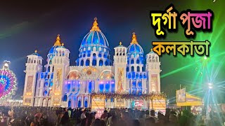 Durga Puja 2024 Kolkata || Kalyani ITI Durga Puja ||