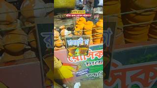 #tealover #tea #teashop #purulia#reels #shorts #viralvideo #viralshorts #trending #rashmela #চা