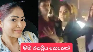 මම ප්‍රසිද්ධ කෙනෙක් - අත දික්කරන්න එපා මට - පොලිසියට පාට් දැමූ K.Sujeewa - අජිත් කියපු දේ ඇත්තද ?