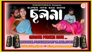 Cholona purulia song sambalpuri DBS dance style DJ mix.