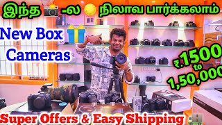 Box 🎁 Piece புது Cameras கம்மி விலையில் | DSLR cameras,Go Pro,Drones,Mini Camers Lowprice |