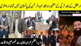 Abdul Rehman ghazi Pakistan Tour | After Ertugrul Ghazi