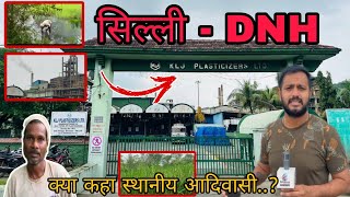 DNH के सिल्ली में स्थित KLJ कंपनी से निकलने वाला केमिकल युक्त पानी पर रिपोर्ट Klj DNH Silvassa News