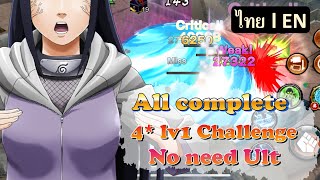 [NxB] Hinata - Shinobi Story Mission [Stage 4] 4* lv1 no need Ult