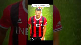 لهذا نحتاج بوعناني في المنتخب الوطني 💥