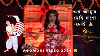 ওম আয়ুর দেহি যশো দেহি 🙏🏼 #mahalaya2024 #agomoni #shoot #likeandsubscribe ♥️♥️