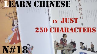 Learn the Basic Chinese Language | Chapter 18 - Particles