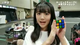 Japanese Idol Solves a Rubik's Cube (HKT48 - Ueno Haruka)