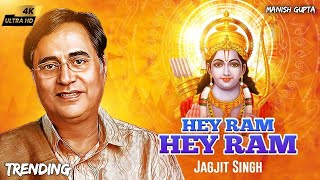 Hey Ram... Hey Ram... 🏹 Most Relaxing Ram Bhajan 🙏अपने दिन की शुरुआत इस आनंदमये राम भजन से करें