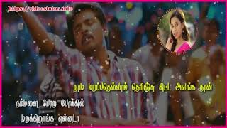 இந்த பொண்ணுங்களே-Intha Ponnungale Ippadithan-Tamil Whatsapp Status Video Song Download