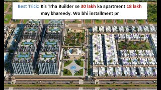 Best Trick | Builder se 30 lakh ki file 18 lakh may purchase karen | 50% construction work complete