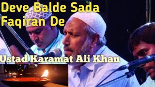 Deve Balde Sada Faqiran De!!Beautyfull Qalaam!Karamat Ali Qwaal Malerkotla!#youtube #viral #qwali 🌹