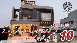 10 Marla Luxary House with Modern Elevation in Lahore ,Pakistan |10 Marla Designer House in Bahria