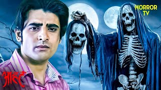 भूत का बदला: लाइफगार्ड की जान का खतरा | Aahat | Ghost | Scary | Aahat Season 1