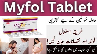 Myfol tablet uses in urdu | myfol tablet uses in pregnancy | myfol tablet benefits |