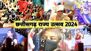 छत्तीसगढ़ स्थापना दिवस 2024//Chattisgarh sthapna divash 2024 भव्य राज्य उत्सव#cgnehavlog#youtube#cg