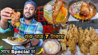 চা তাও আবার মোষের দুধের🤩,সাথে গরম মুচমুচে Fried আইটেম খেয়ে😋, Just ছিটকে গেলাম🔥 || TheBhukkarBanty