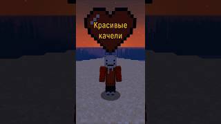 Донат + Соц.сети есть по ссылке в комментариях #майнкрафт #minecraft