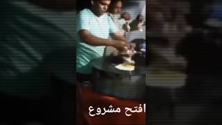 لما تفكر تفتح مشروع دي النتيجة 😂😂😂 #viral