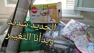 مشترياتى الجديده لشقه أمى لتجديد البيت استعدو الجديد شديد