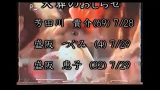 【謎の映像・ＣＭ】今月の●●●【お知らせ】