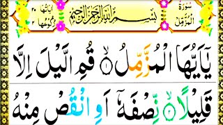 Surah Al Muzzammil Full HD|Beautiful Recitation|Surah Muzzammil ki Tilawat|Quran Teaching Academy