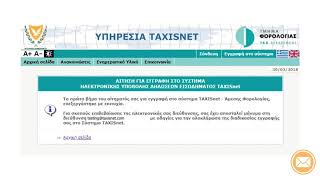 2019 ΟΔΗΓΟΣ ΕΓΓΡΑΦΗΣ TAXISNET