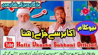 New kllam Akabir Sy Jury Rehna Voice By Hafiz Ukasha Subhani 2021