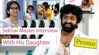 Sekhar Master Interview With His Daughter Promo | Sekhar Studio