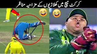 25 Funny Moments in Cricket @FunwithAsad123