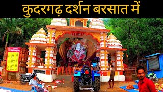 Kudargarh darshan | Surajpur | Monsoon season | Praveen vlogs |