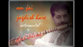 ॐ जय जगदीश हरे आरती Om Jai Jagdish Hare Aarti I Mantrashakti Music I By Atul Sharma