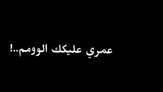 حاله واتس مهرجان لسه ما نزلش" 2022"💔عارف يزمانيي😥 انا (عمري عليكك الوومم) حلقولو و حمو بطيخا