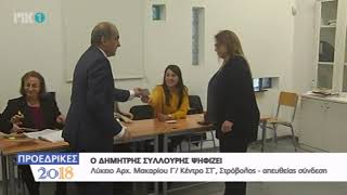 ΣΥΛΛΟΥΡΗΣ