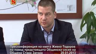 ПРЕСКОНФЕРЕНЦИЯ НА КМЕТА ЖИВКО ТОДОРОВ 28 01 2013