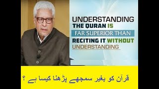 Quran ko bina samjhe padhna ~ By Javed Ahmed Ghamdi // Rediscover Islam