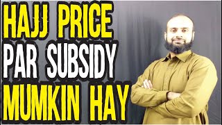 Is Subsidy Possible On Hajj Prices? | Hajj Policy 2020