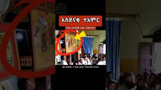 ተዓምር !!! ምን ይሳነዋል??? #mezmur #zikremenkir