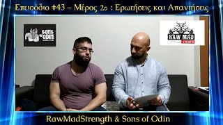 Επεισόδιο #43 - Μέρος 2ο: Q&A με Μέγα Θεόδωρο και Γ. Κολοφωτιά (Sons of Odin)