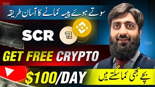 Make $100/Day from Binance Launchpool | Earn Money Online with SCR Token Launch