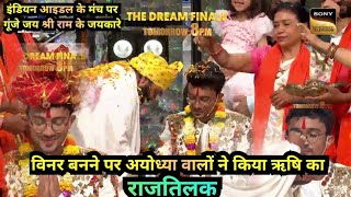 विनर बनने पर अयोध्या वालों ने किया ऋषि का _ राजतिलक  गूंजा जय श्री राम | Indian Idol 13 winner