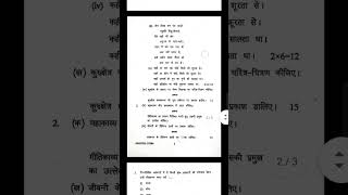 Hindi elective question paper 2022#panjabuniversity #viral