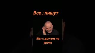 мы с другом #мем #школа #мемы