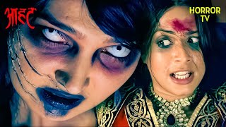 भटकती दुल्हन का बदला | Aahat | Ghost | Scary | Aahat Season 6