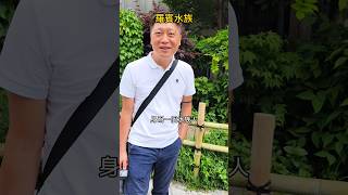 水族職業病又犯了，辣個男人眼睛都在看哪裡？